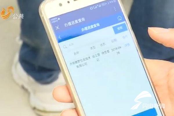 可微信办营业执照 注册时间不到20分钟