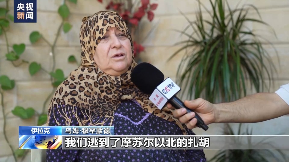 总台记者探访丨摩苏尔人的逃离与新生