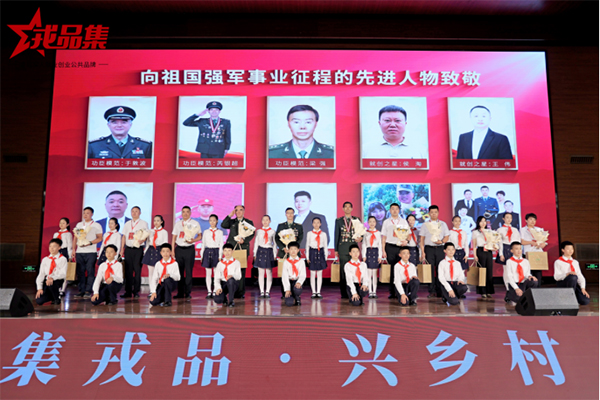 成都市举办“戎品集”退役军人就业创业公共品牌发布会_fororder_未标题-2