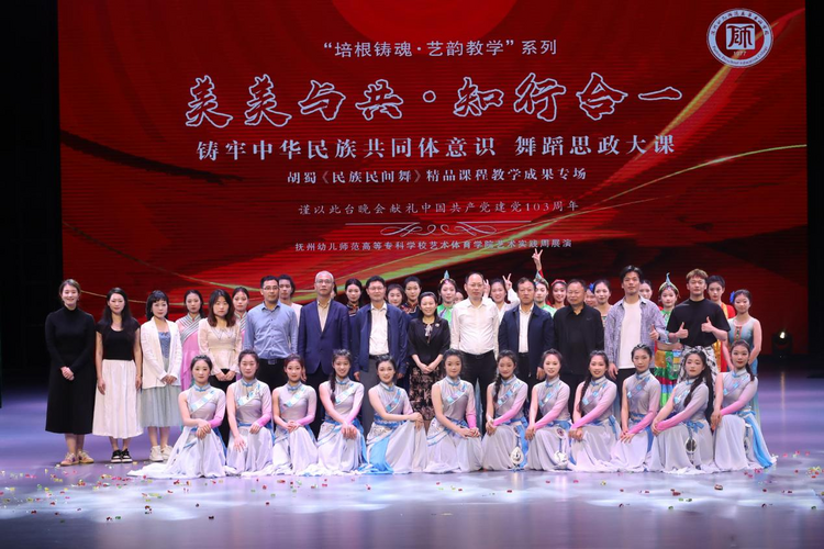 抚州幼儿师范高等专科学校：这场舞蹈思政大课太燃了_fororder_图片9