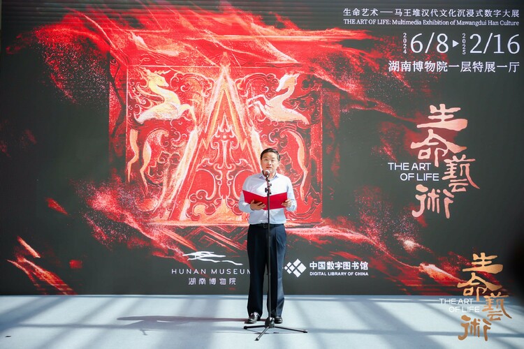 承载跨越千年的生命艺术想象 “生命艺术——马王堆汉代文化沉浸式数字大展”即将启幕_fororder_1