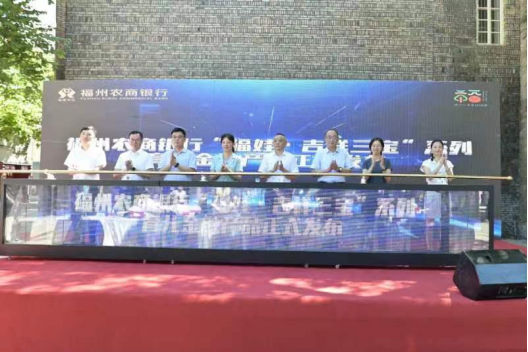 福州：创新金融服务 为育儿家庭减负增值_fororder_c7450093-9bdc-4d97-bd1d-fc1bc8fb7bf2
