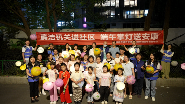 成都市城管委照明监管中心深入开展廉洁机关进社区活动_fororder_未标题-1