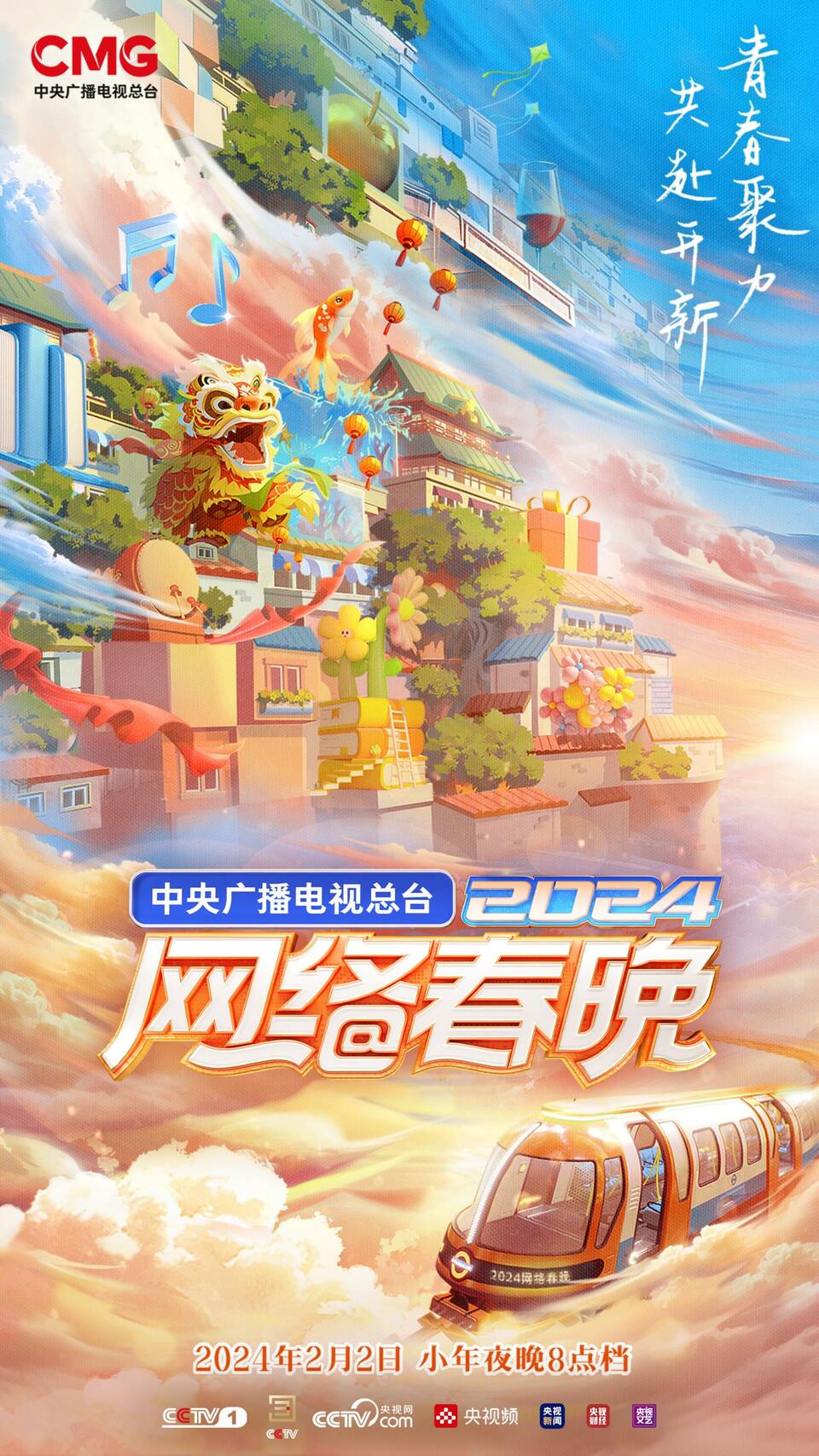 四年期待，“金石”为开｜《2024中国电影导演之夜》今晚播出