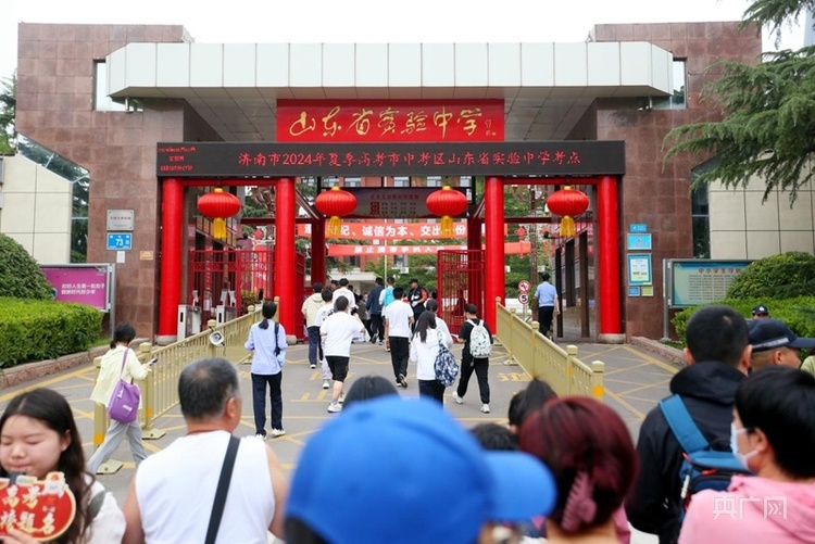 山东：2024年高考开考