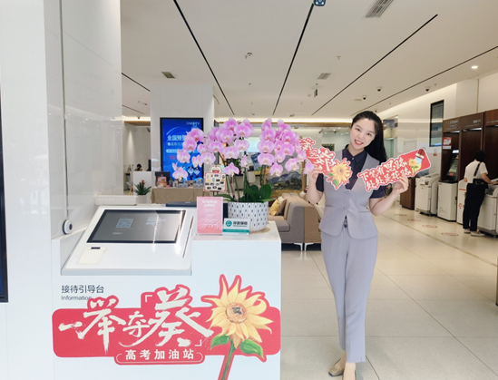 招商银行重庆分行：“高考加油站”护航学子高考圆梦_fororder_微信图片_20240607190907