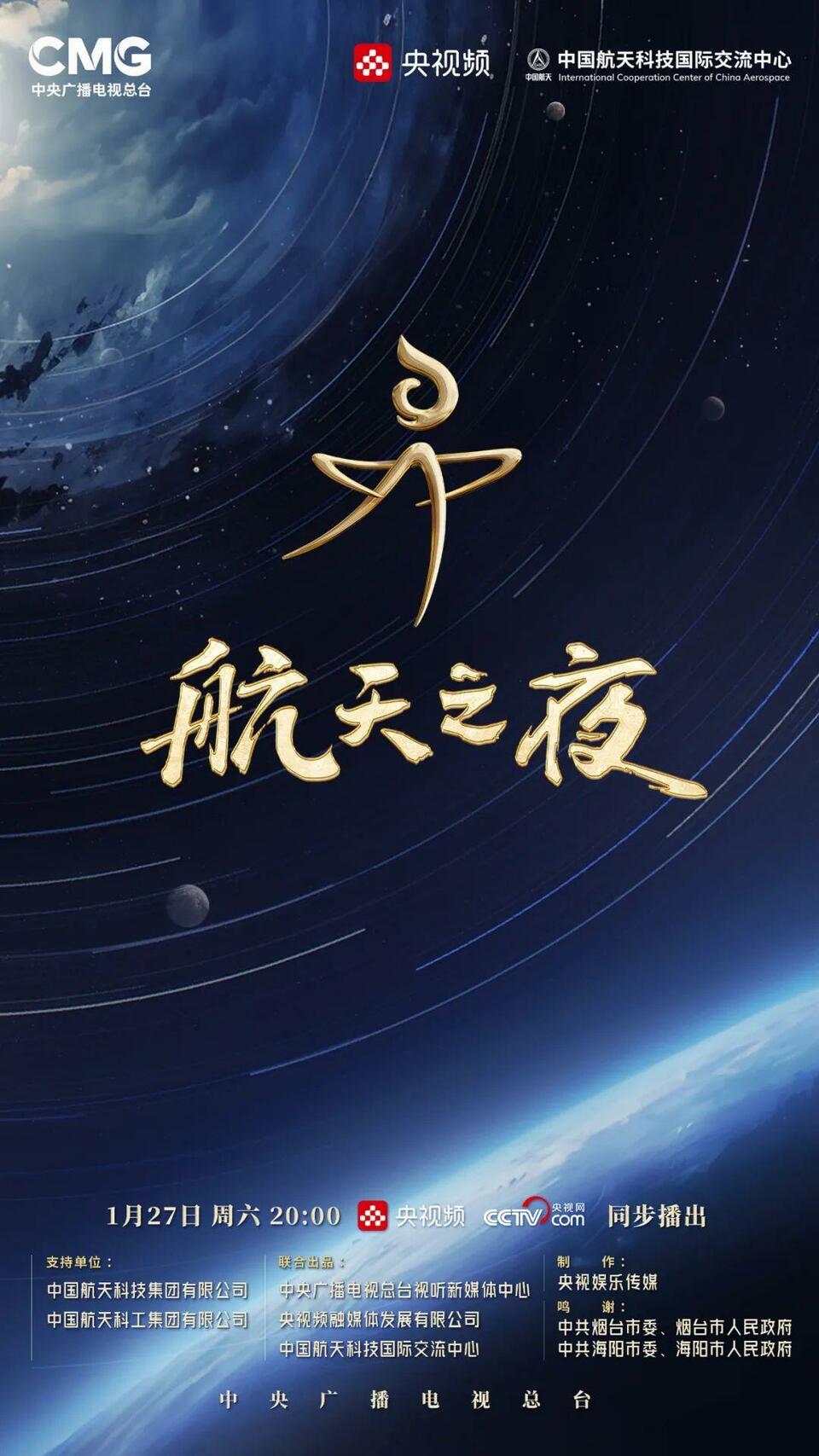 四年期待，“金石”为开｜《2024中国电影导演之夜》今晚播出