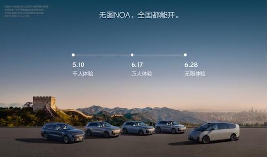 理想汽车发布全新自动驾驶技术架构 7月全量推送无图NOA_fororder_image001