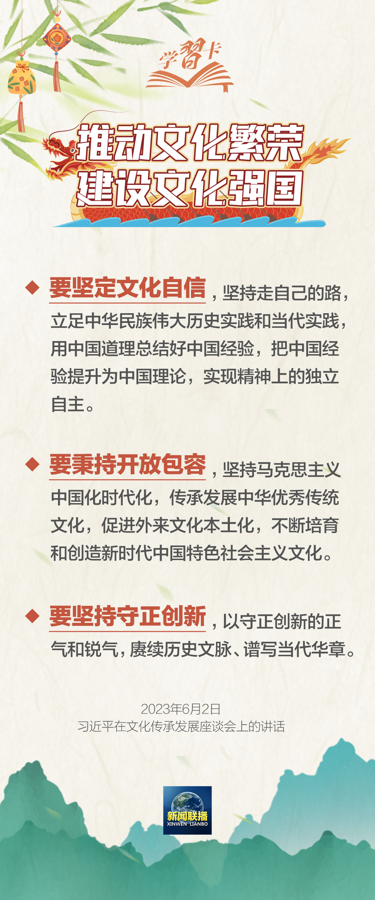 学习卡丨这位伟大人物的精神，总书记曾多次提到→