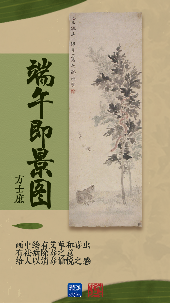 国宝画重点｜看古人如何过端午