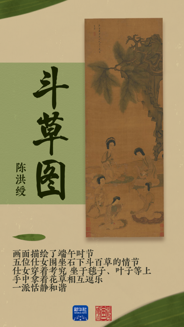 国宝画重点｜看古人如何过端午