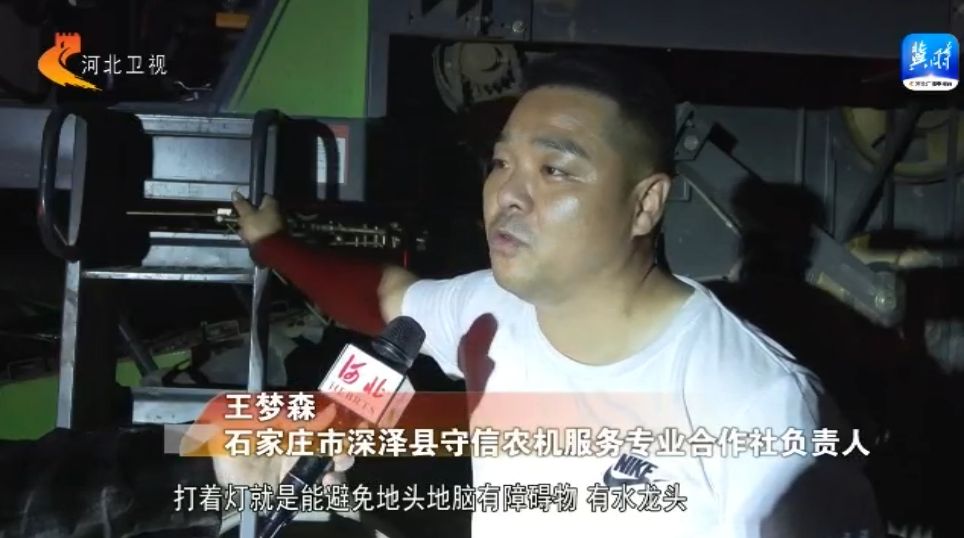 河北：各地护航“三夏”保丰收