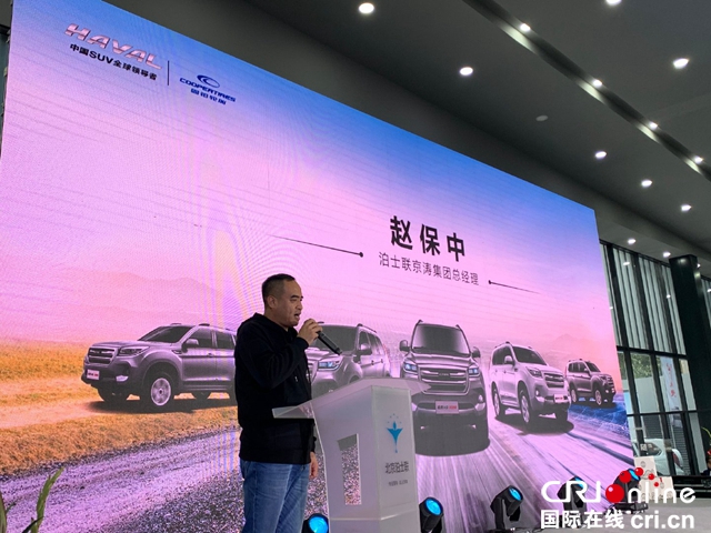 汽车频道【供稿】【资讯】悦享越野 燃动京城 哈弗H9-2020款集中交车燃动帝都