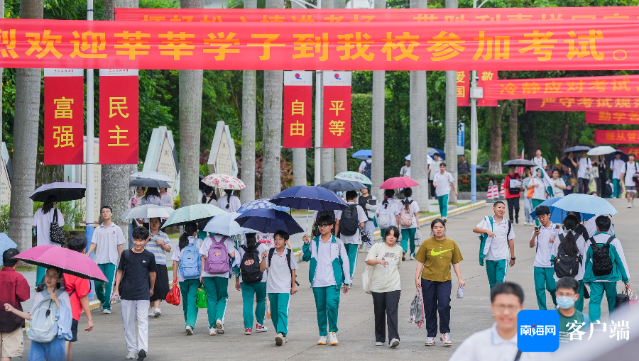 海南2024年高考顺利结束 预计6月25日左右公布成绩_fororder_00323208688_73148dd3
