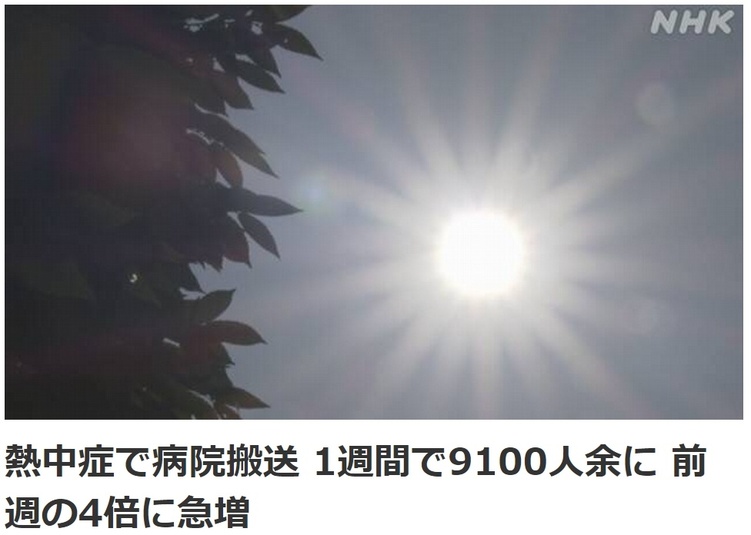 全球多地经历罕见高温天气