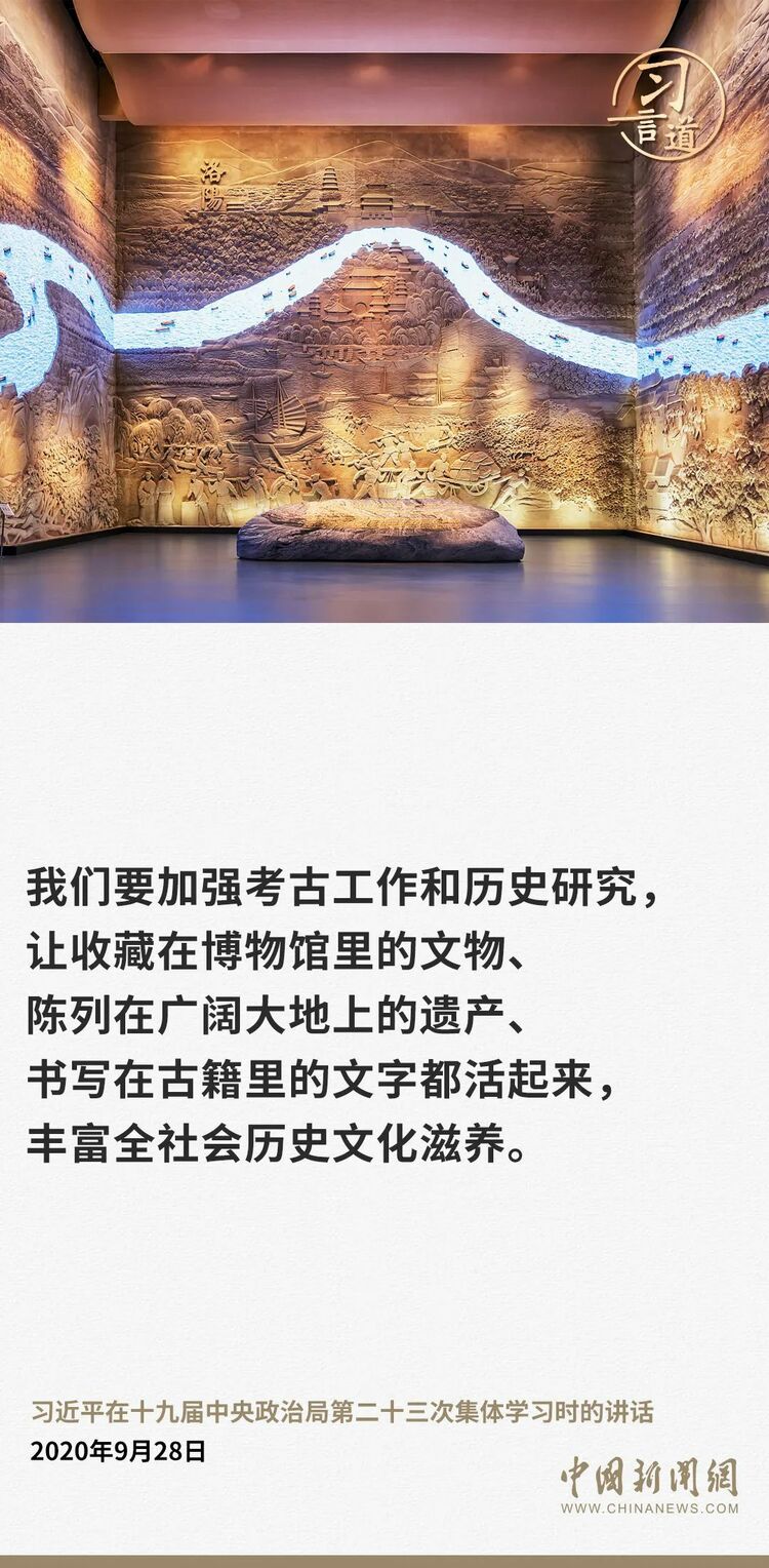 【文脉华章】习言道｜要让更多文物和文化遗产活起来