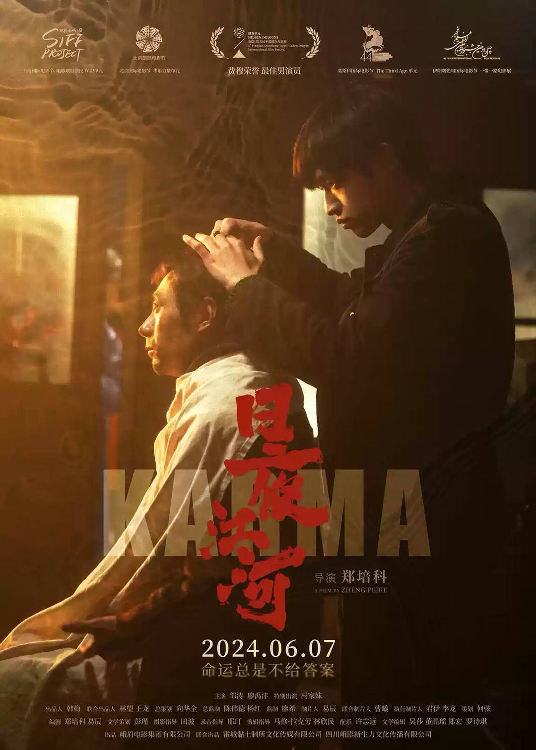 （转载）影评｜《日夜江河》：永远不能抵达的彼岸