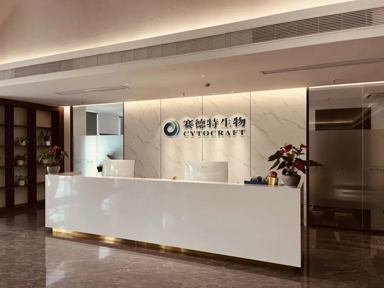 图片默认标题_fororder_赛德特生物科技产业园前台 供图 成都市发展和改革委员会