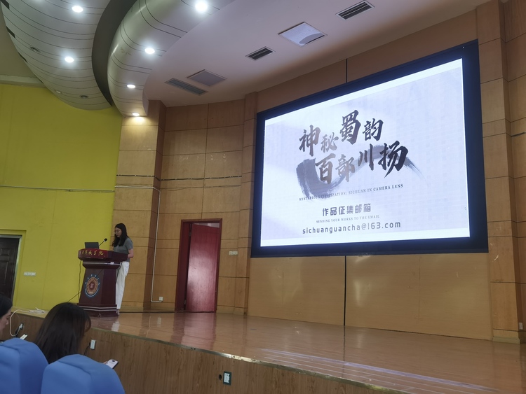 （转载）“百部川扬”走进成都锦城学院：激发创意火花，共筑网络视听精品未来