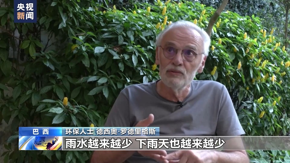 气候变化 过度烧荒 世界最大湿地火灾频发