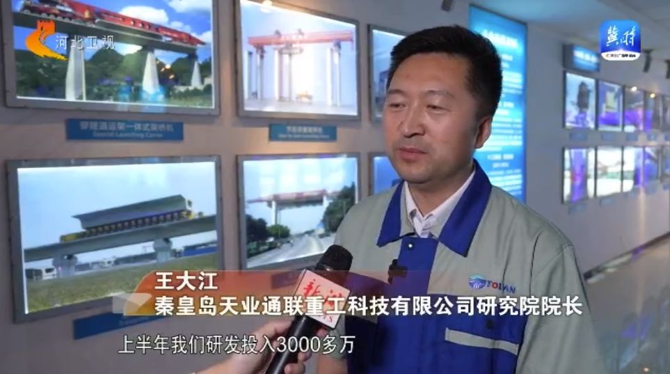 河北：税惠政策精准“落袋” 激发企业创新动能