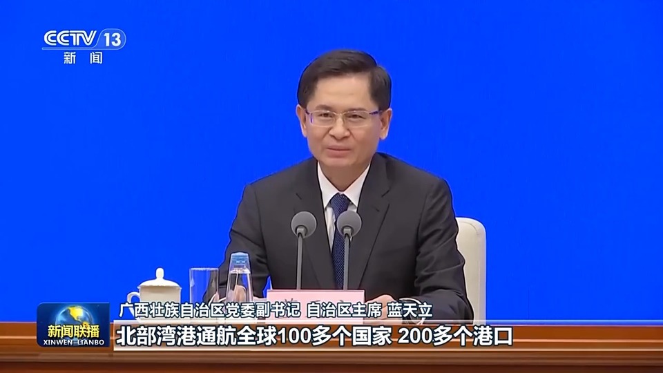 面向东盟开放合作前沿 广西高水平共建西部陆海新通道