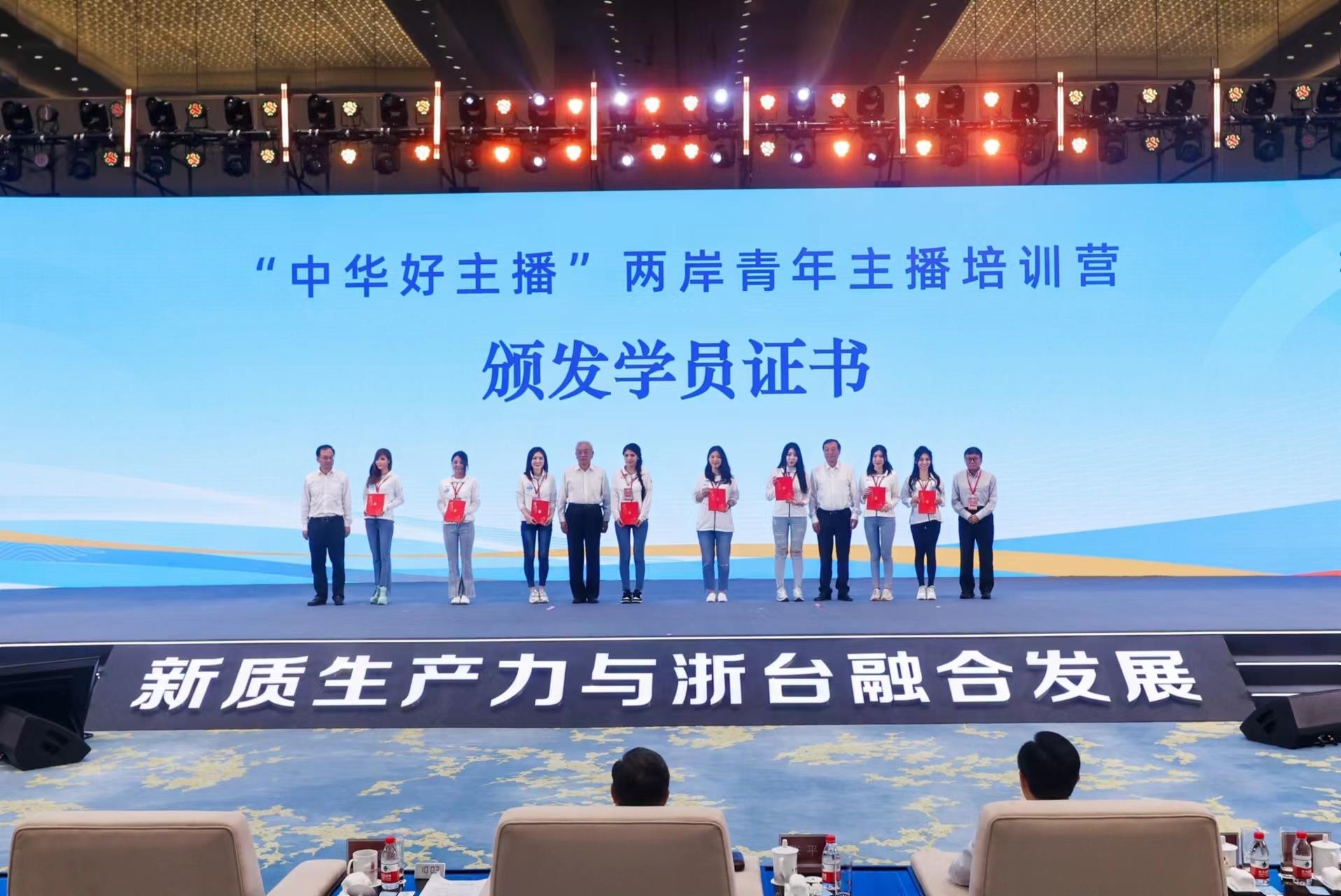 新质生产力融合发展在“浙”里起航：2024浙江•台湾合作周在杭州拉开帷幕_fororder_22