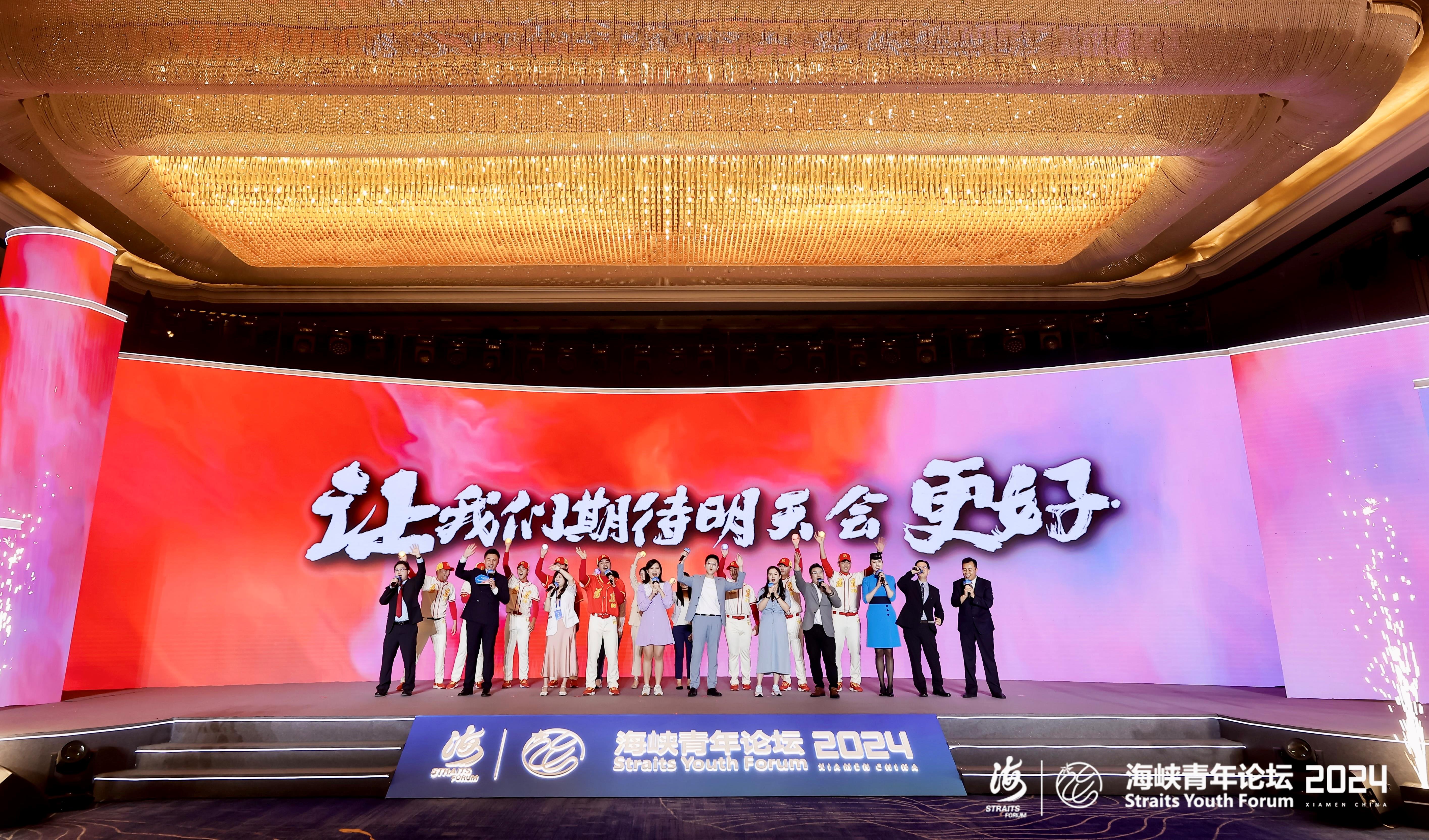“青春同心创未来，携手打拼谋复兴”—— 第二十二届海峡青年论坛在厦门举办_fororder_2