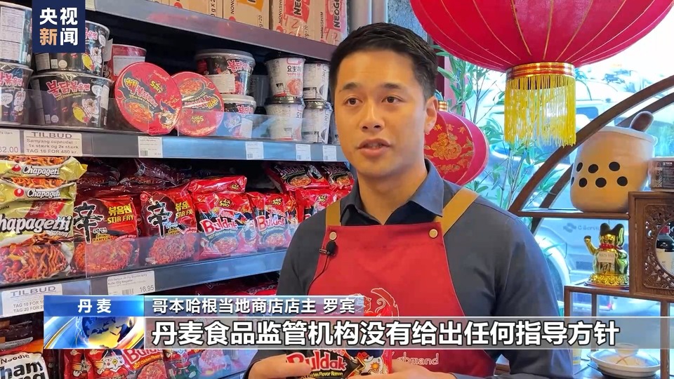 辣椒素含量过高 丹麦下架三款韩国“火鸡面”