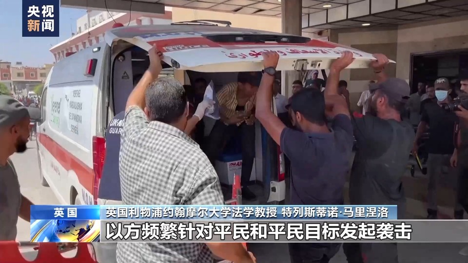 以军空袭加沙致大量平民伤亡 学者称以方违反国际法