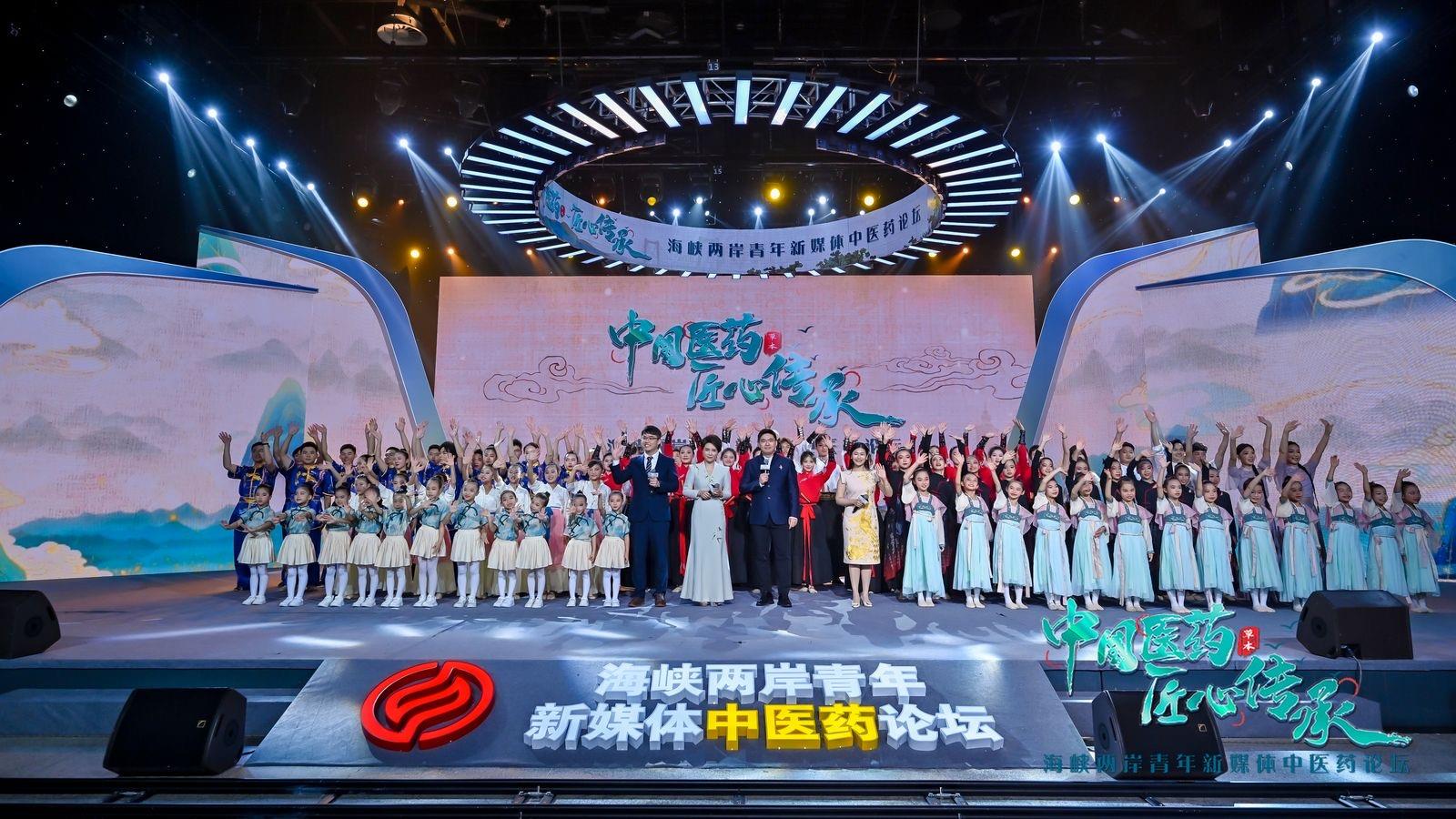 “中国医药  匠心传承”：海峡两岸青年新媒体中医药论坛在厦门举办（两岸关系）_fororder_954350c871f448a5b13aa653f22aebbc