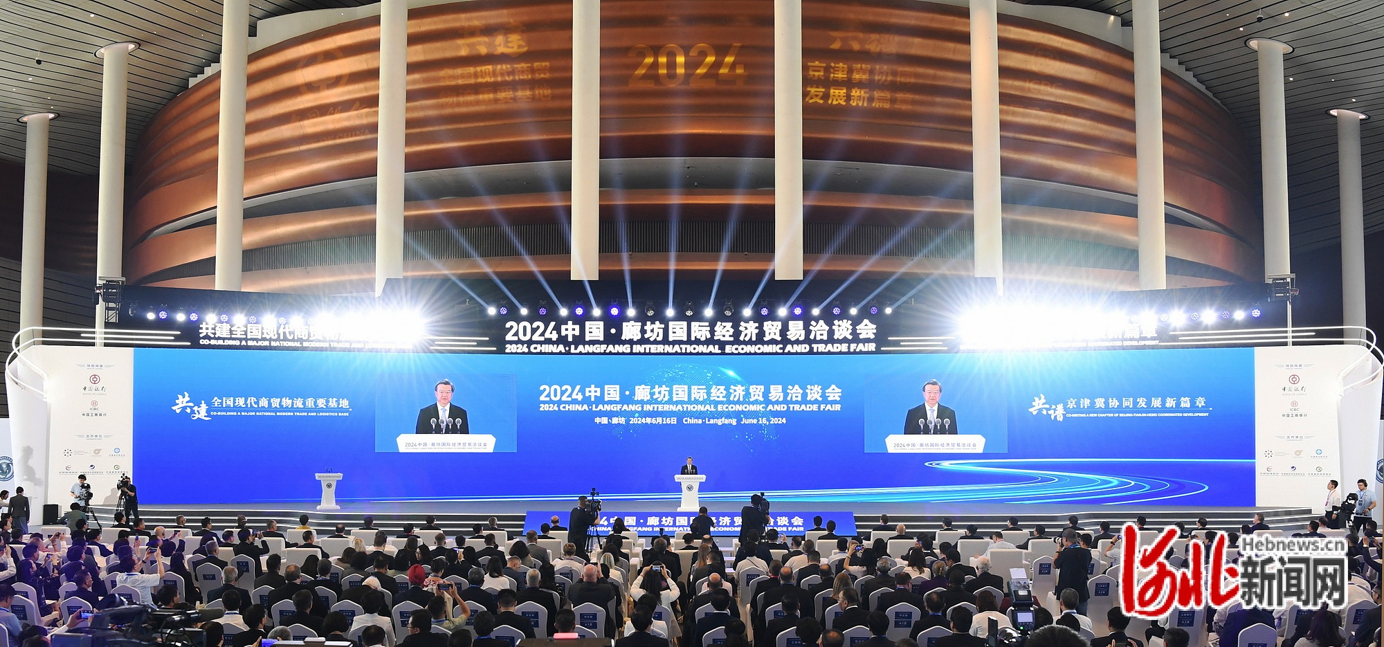 2024中国·廊坊国际经济贸易洽谈会开幕_fororder_6.17