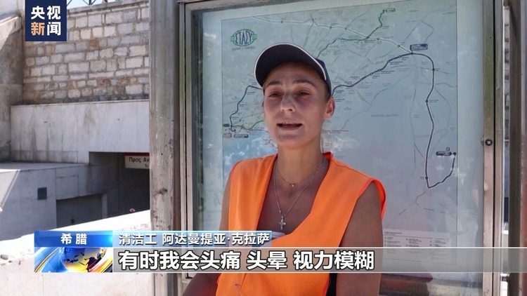 热浪侵袭欧洲多地 高温影响居民生活