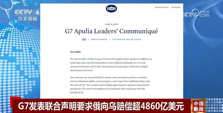 应对全球事务不力 美媒唱衰G7峰会：更像“最后的晚餐”