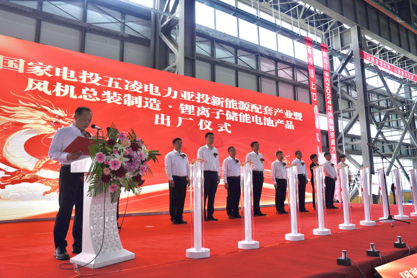 黑龙江省鸡西密山市举行国家电投五凌电力风机总装制造、锂离子储能电池产品出厂仪式_fororder_图片1