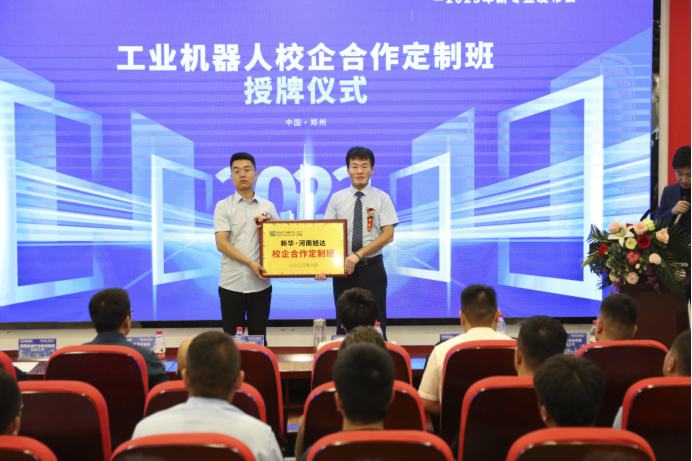 【原创】就业一条龙服务！河南新华电脑学院连接校企 精准匹配用人需求
