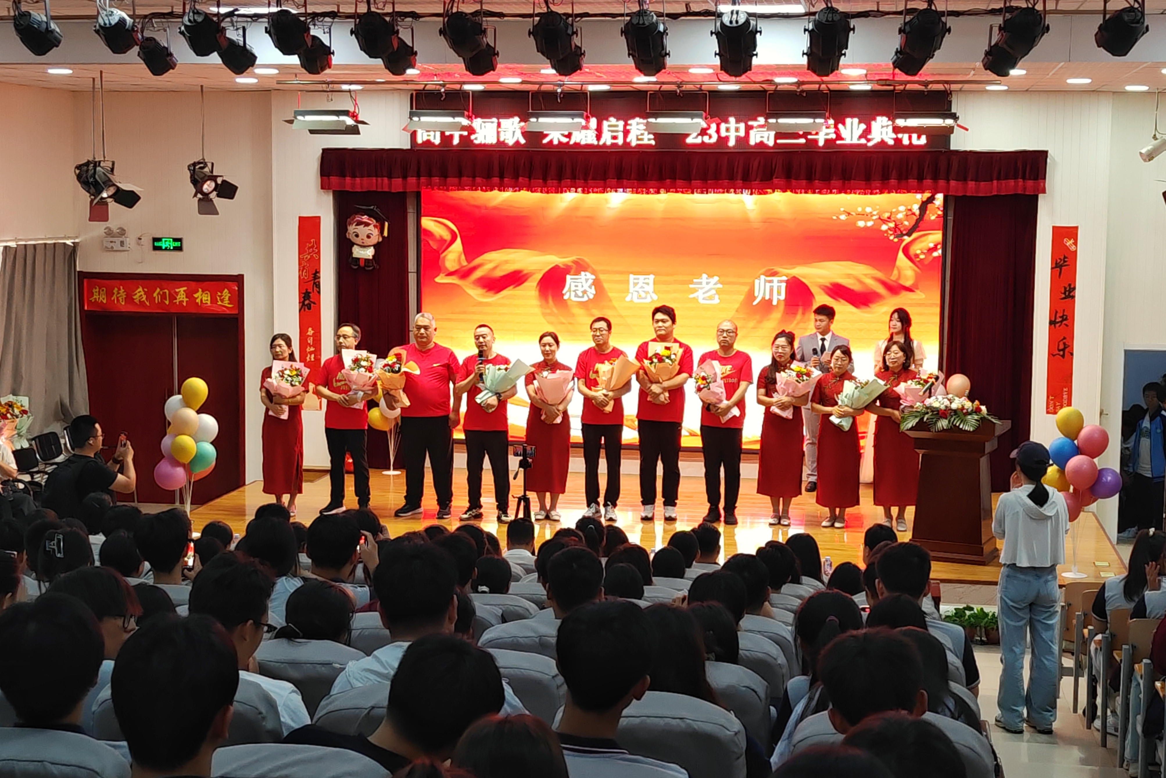 高中骊歌 荣耀启程——唐山市第二十三中学举行2024届毕业典礼_fororder_微信图片_20240617084559