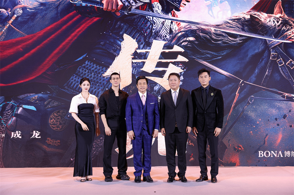 博纳影业25周年带来五部重磅电影 “红楼”定档7月26日 《蛟龙行动》首发预告_fororder_2 电影《传说》剧组