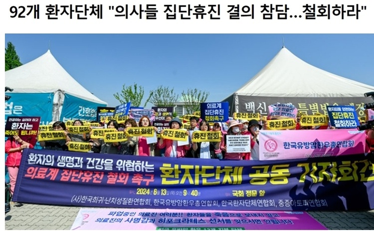 韩国医生大规模停诊 韩总统称将严肃处理抛弃患者的非法行为