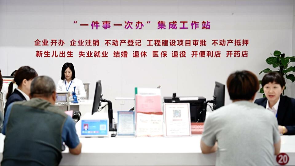 我们的新时代全面深化改革｜最多跑一次_fororder_102
