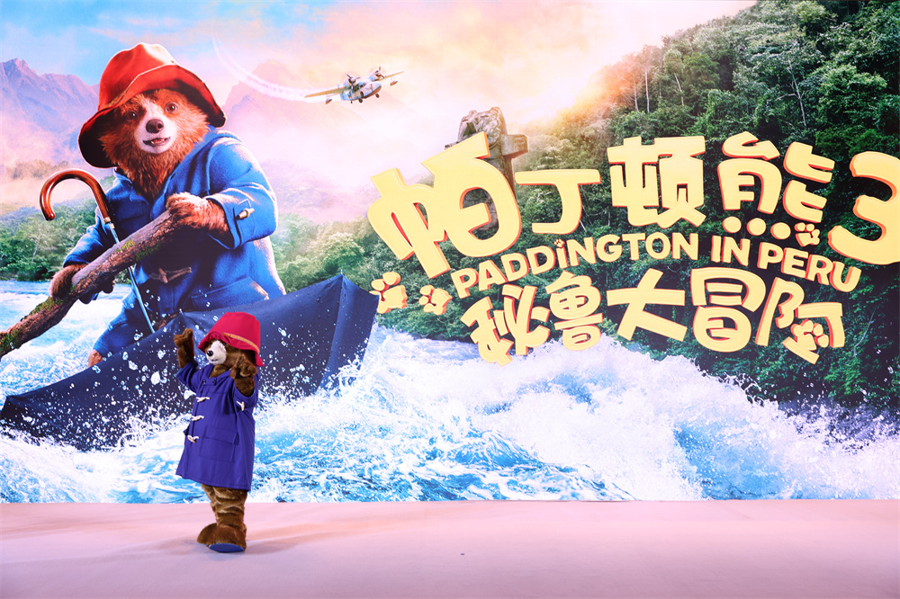 博纳影业25周年带来五部重磅电影 “红楼”定档7月26日 《蛟龙行动》首发预告_fororder_8 电影《帕丁顿熊3》亮相
