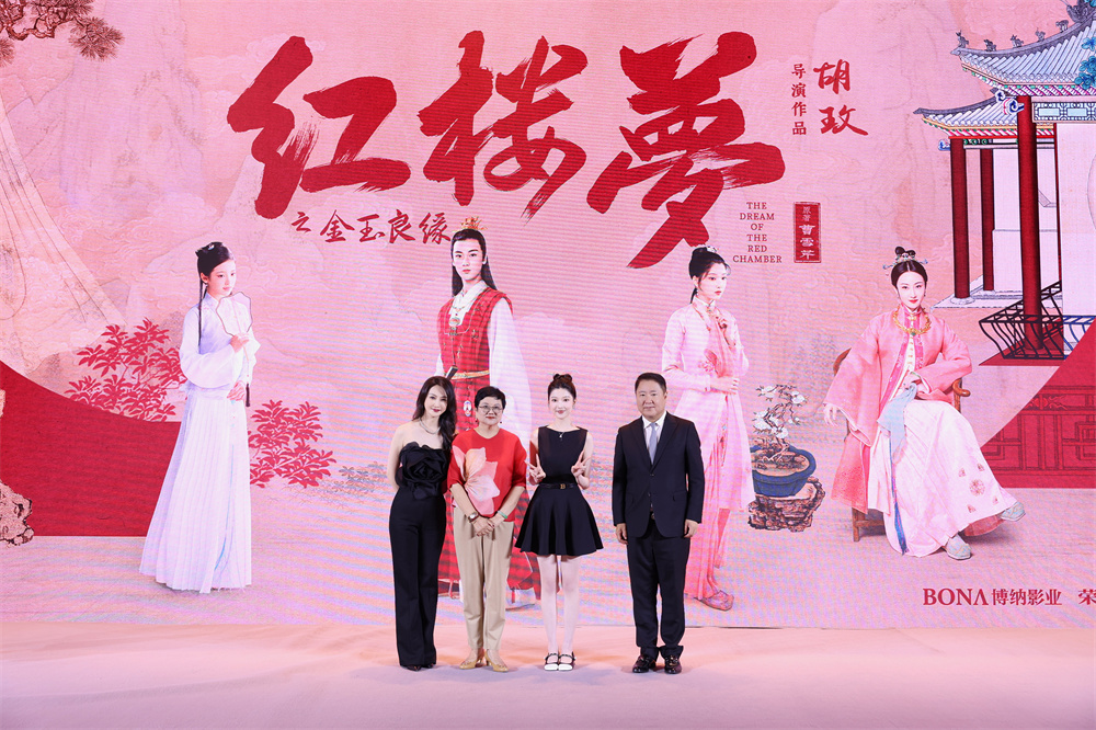 博纳影业25周年带来五部重磅电影 “红楼”定档7月26日 《蛟龙行动》首发预告_fororder_3 电影《红楼梦之金玉良缘》剧组