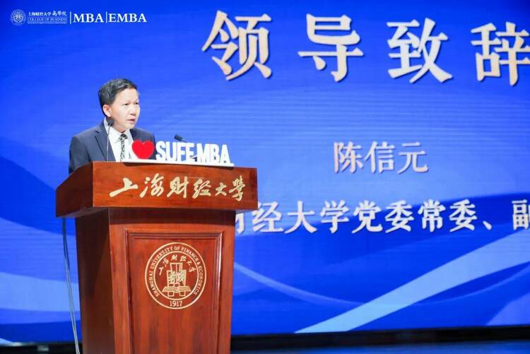上海财经大学商学院2024级MBA/EMBA新生启航系列活动举行