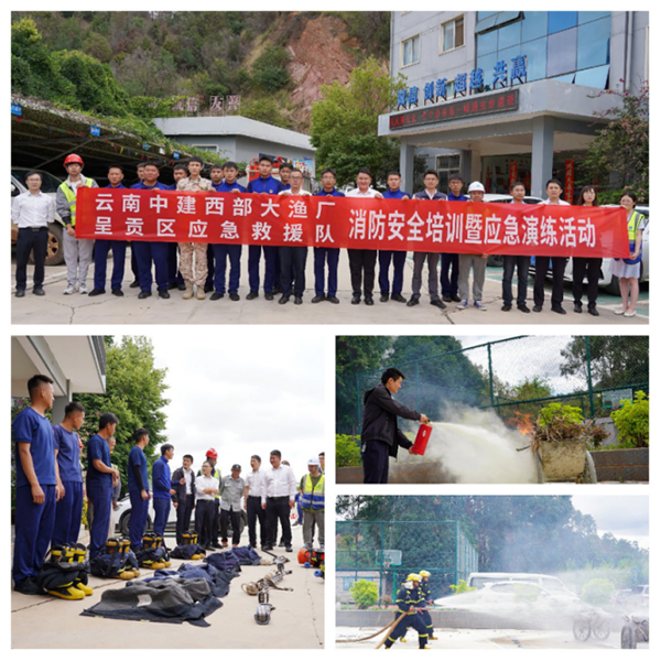 中建西部建设西南有限公司组织开展消防应急演练_fororder_未标题-2