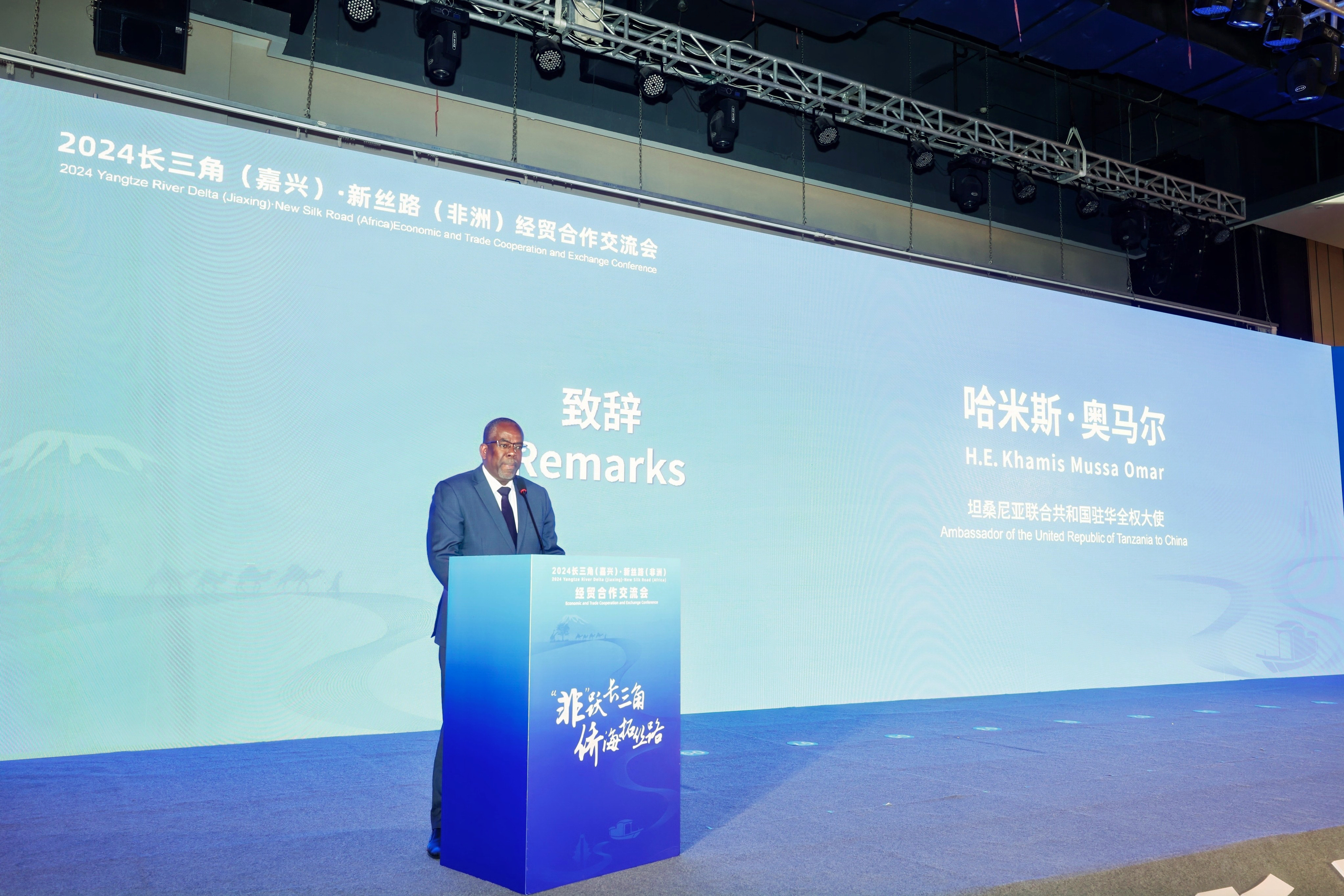 2024长三角（嘉兴）·新丝路（非洲）经贸合作交流会在嘉兴嘉善举行_fororder_1ee35d8ee80c20d6a11a4b59f387022