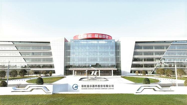 咸阳高新区：链上聚力 产业体系焕新提质_fororder_微信图片_20240620085650