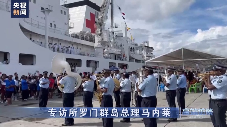 高端访谈丨专访所罗门群岛总理马内莱