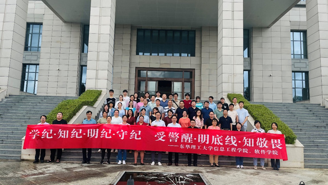 东华理工大学师生党员赴南昌县纪律教育馆开展党纪警示教育活动_fororder_图片2