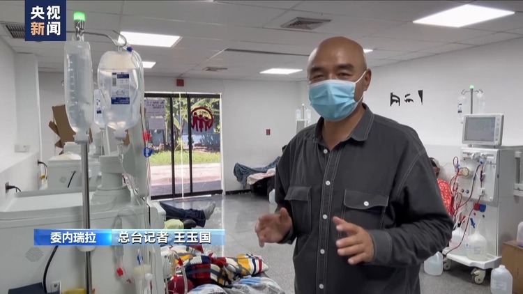 总台记者探访丨美国长期制裁 委内瑞拉公共卫生系统遭严重打击