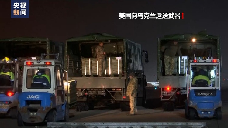 总台记者观察丨美军火商要在乌境内生产弹药 有何盘算？